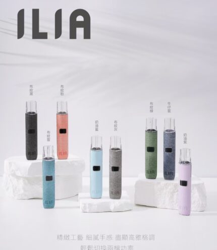 ILIA 布紋主機 一代主機 通用悅刻RELX煙彈一代