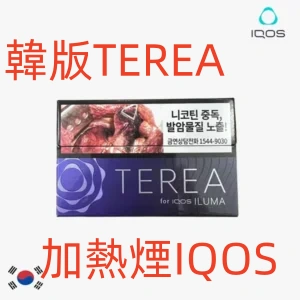 【韓國版 IQOS 煙彈】TEREA 韓版 T 牌｜韓T 正品推薦 × 多口味選擇  711到付