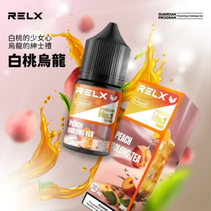 RELX 悅刻菸油 30ml 小菸油｜多口味可選・順喉不嗆