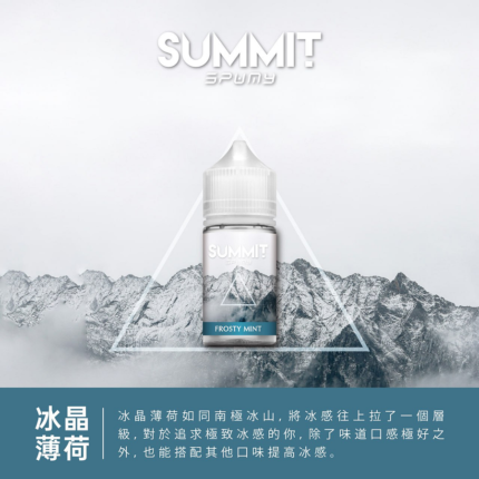SUMMIT 薄荷菸油 小煙專用｜30ML 大容量 30MG